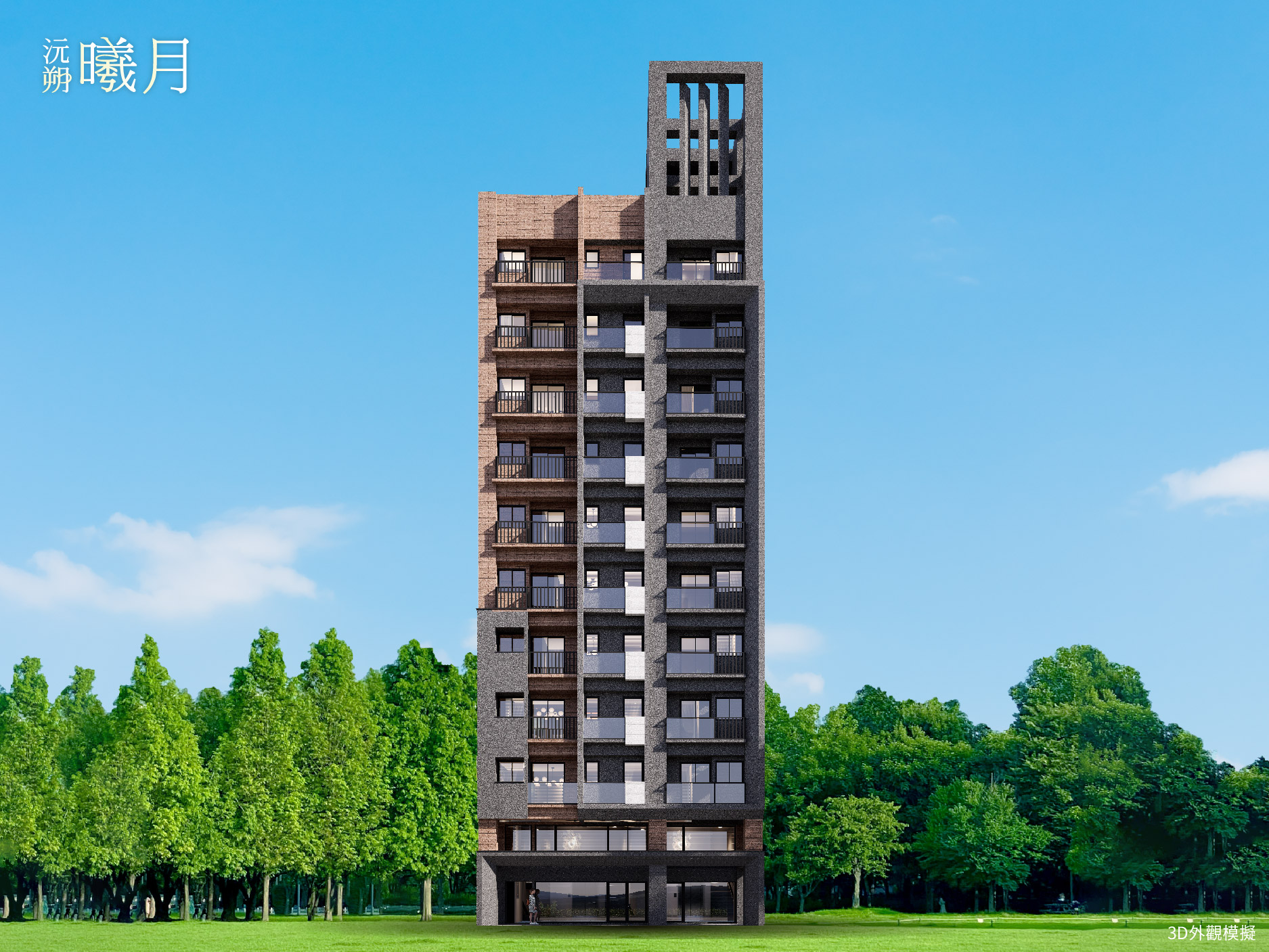 沅朔曦月｜新竹正東區2房2衛｜超值總價